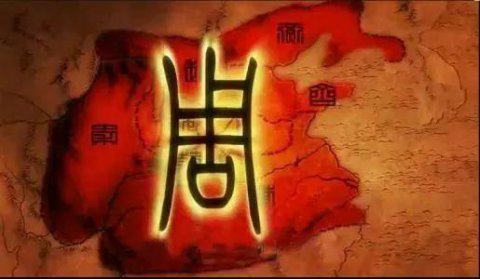 中国历史上记载最早的太平盛世“成康之治”简介