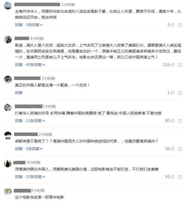 打着华人英雄旗号反华人？梁朝伟出演《上气》“傅满洲”